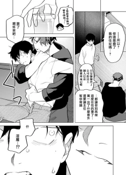 Page 145 of Gochisou06 + 番外 + 07-09