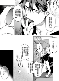 Page 148 of Gochisou06 + 番外 + 07-09
