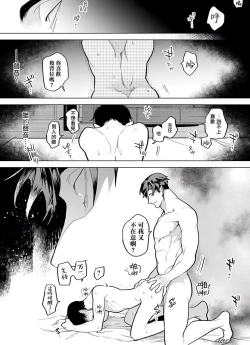 Page 158 of Gochisou06 + 番外 + 07-09