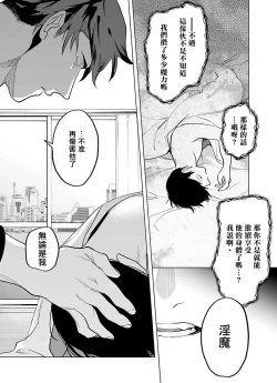 Page 167 of Gochisou06 + 番外 + 07-09