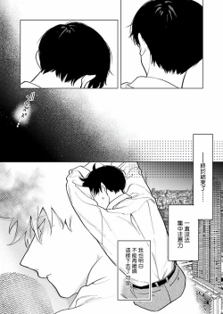 Page 177 of Gochisou06 + 番外 + 07-09