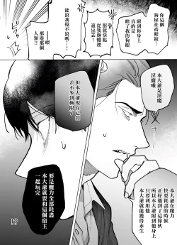 Page 18 of Gochisou06 + 番外 + 07-09
