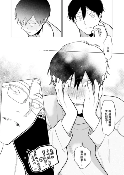 Page 217 of Gochisou06 + 番外 + 07-09