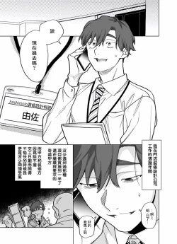 Page 225 of Gochisou06 + 番外 + 07-09