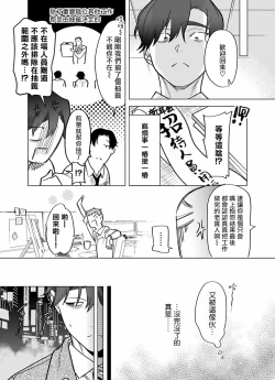 Page 227 of Gochisou06 + 番外 + 07-09