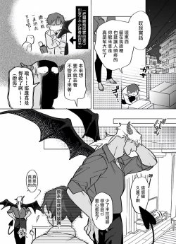 Page 240 of Gochisou06 + 番外 + 07-09