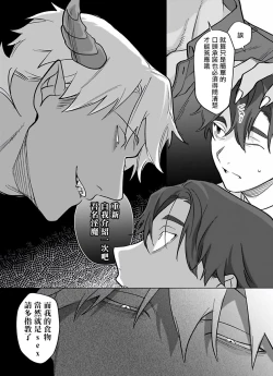 Page 243 of Gochisou06 + 番外 + 07-09