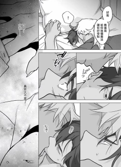 Page 248 of Gochisou06 + 番外 + 07-09