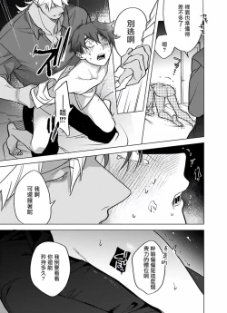 Page 251 of Gochisou06 + 番外 + 07-09