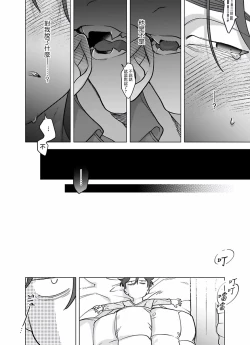 Page 254 of Gochisou06 + 番外 + 07-09
