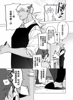 Page 255 of Gochisou06 + 番外 + 07-09