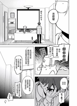 Page 270 of Gochisou06 + 番外 + 07-09