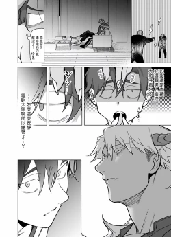Page 271 of Gochisou06 + 番外 + 07-09