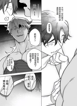 Page 282 of Gochisou06 + 番外 + 07-09