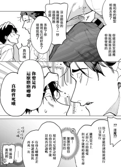 Page 28 of Gochisou06 + 番外 + 07-09