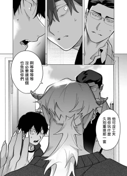 Page 295 of Gochisou06 + 番外 + 07-09