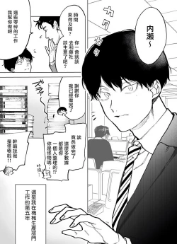 Page 2 of Gochisou06 + 番外 + 07-09