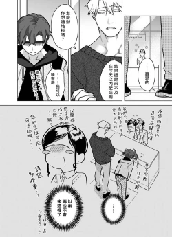 Page 308 of Gochisou06 + 番外 + 07-09
