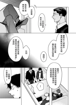 Page 311 of Gochisou06 + 番外 + 07-09
