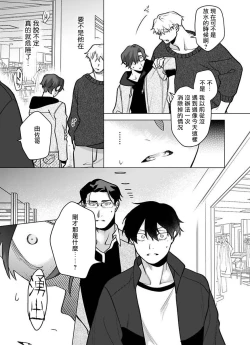 Page 323 of Gochisou06 + 番外 + 07-09