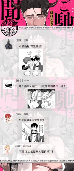 Page 325 of Gochisou06 + 番外 + 07-09