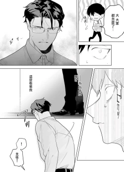 Page 88 of Gochisou06 + 番外 + 07-09