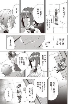 Page 116 of COMIC AUN Kai Vol.21