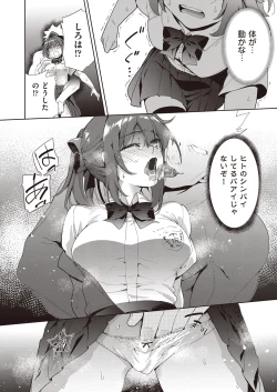 Page 119 of COMIC AUN Kai Vol.21