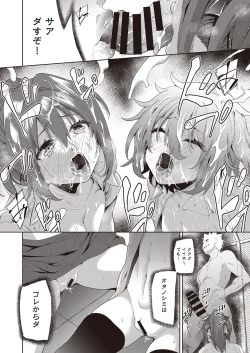 Page 131 of COMIC AUN Kai Vol.21