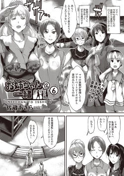 Page 142 of COMIC AUN Kai Vol.21