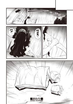 Page 27 of COMIC AUN Kai Vol.21