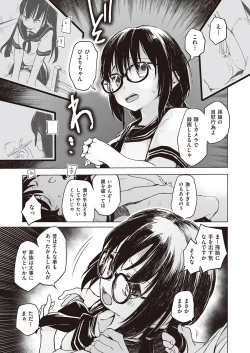 Page 36 of COMIC AUN Kai Vol.21