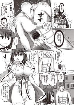 Page 88 of COMIC AUN Kai Vol.21