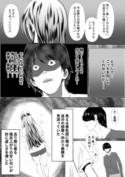 Page 12 of Anata to Watashi no Ayamachi