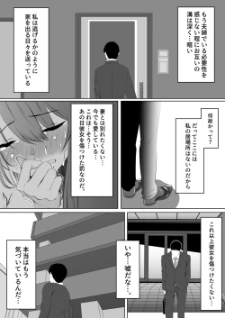 Page 27 of Anata to Watashi no Ayamachi