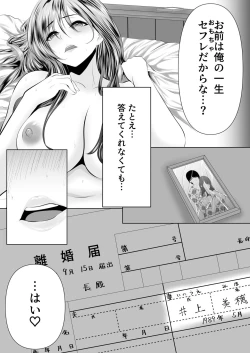 Page 29 of Anata to Watashi no Ayamachi