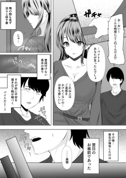 Page 7 of Anata to Watashi no Ayamachi