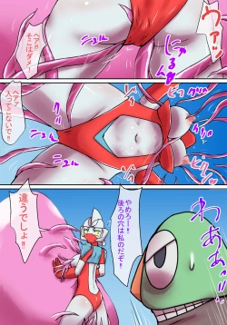 Page 12 of 特撮ヒロインシリーズ ラスティ・コメット第4話「怪奇!謎の宇宙生物」