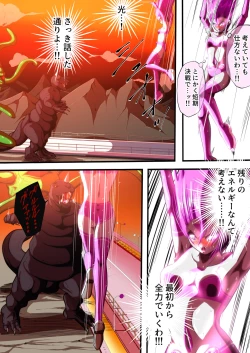 Page 28 of フィオラ クライシスIV 〜絶望のバトル!!堕ちた皇女…!?〜