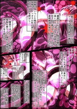 Page 67 of フィオラ クライシスIV 〜絶望のバトル!!堕ちた皇女…!?〜