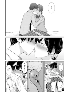 Page 10 of Hatsujou Nadeshiko