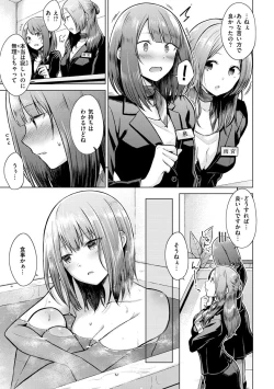 Page 89 of Hatsujou Nadeshiko