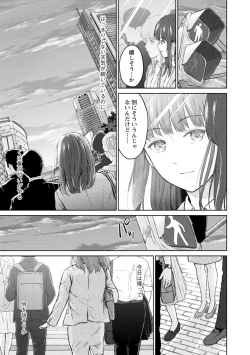 Page 155 of Mune Ippai no Ai o - A Heart Full of Love