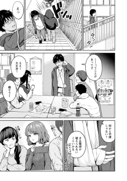 Page 173 of Mune Ippai no Ai o - A Heart Full of Love