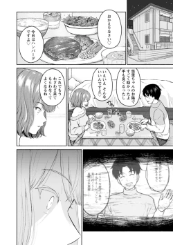Page 184 of Mune Ippai no Ai o - A Heart Full of Love