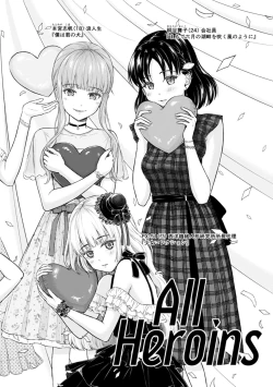 Page 196 of Mune Ippai no Ai o - A Heart Full of Love