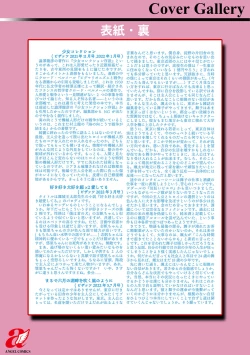 Page 203 of Mune Ippai no Ai o - A Heart Full of Love