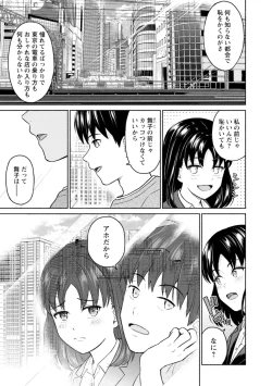 Page 29 of Mune Ippai no Ai o - A Heart Full of Love