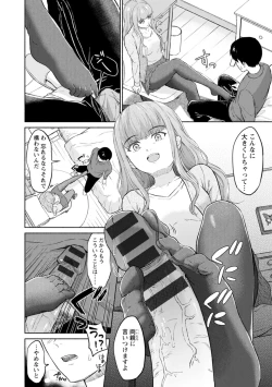 Page 54 of Mune Ippai no Ai o - A Heart Full of Love