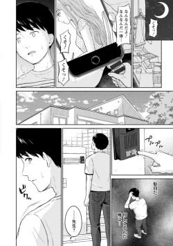 Page 62 of Mune Ippai no Ai o - A Heart Full of Love